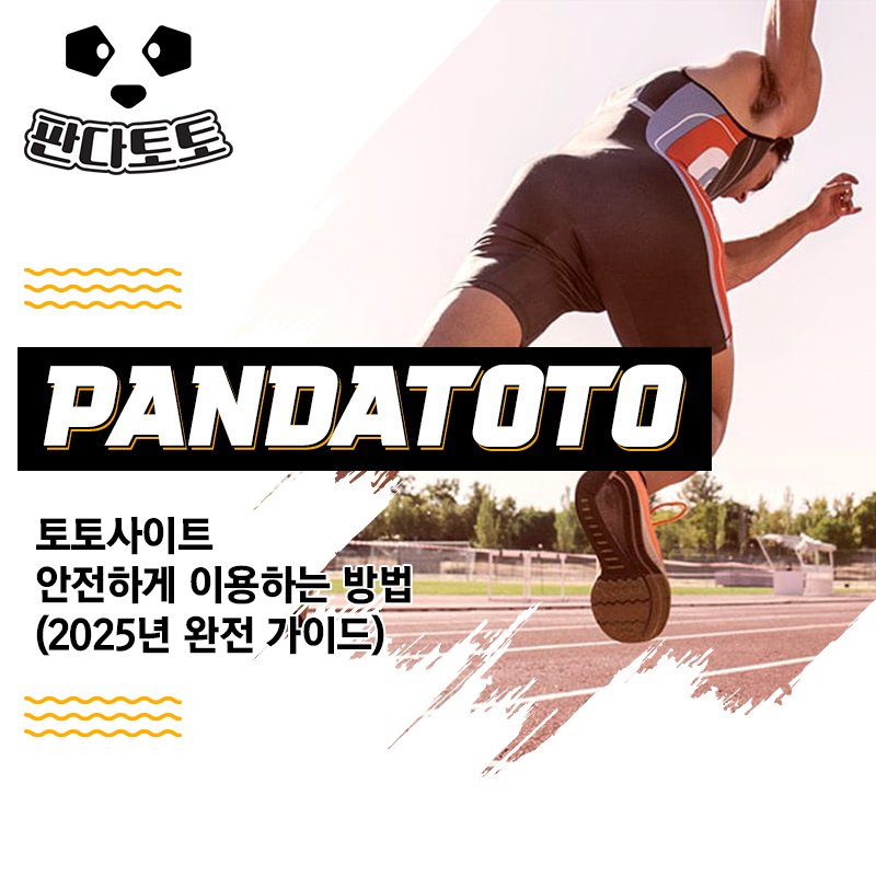 토토사이트-안전토토사이트